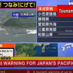 Um terremoto de magnitude 8,8 atingiu nesta terça-feira (29) a península de Kamchatka, no extremo leste da Rússia.