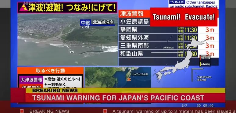 Um terremoto de magnitude 8,8 atingiu nesta terça-feira (29) a península de Kamchatka, no extremo leste da Rússia.